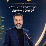 آموزشگاه فن بیان و بازیگری سخن ماندگار