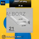 تسلا الکتریک البرز