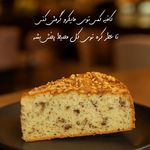 تولید و پخش کیک کافه ای مزه باز