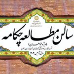 سالن مطالعه دخترانه چکامه
