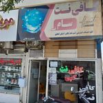 کافی نت سام