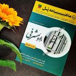 چاپخانه پُل