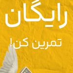 باشگاه علمی ورزشی سیوا