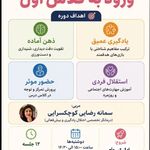 سمانه رضایی روانشناس کودک و نوجوان