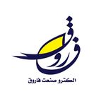 الکترو صنعت فاروق