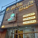 تابلوسازی پیمان کامپوزیت چلنیوم