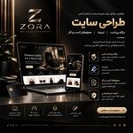 طراحی سایت و خدمات اینترنتی زِوُرا