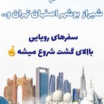 دفترهواپیمایی الای گشت