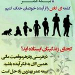 نمایندگی بیمه پاسارگاد احمدرضا