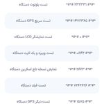 الکتریکی آقای ولی