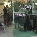 پیرایش احسان