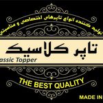 خدمات برش و حکاکی لیزر کلاسیک