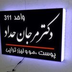 تابلوساز صابر