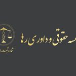 موسسه خدمات اداری