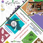 هلدینگ نمایشگاه سروش