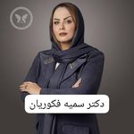 مرکز مشاوره پرتو آیین