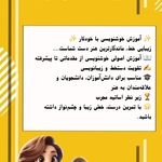 آموزشگاه فنی خلیج فارس