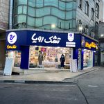 نمایندگی مرکزی تشک رویا غرب تهران