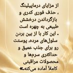 Shooka Skincare | فیشال تخصصی شکوه