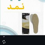تولیدی محصولات نمدی کفی طبی  نمدی