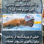 فشیال و اسکالپ زن روز
