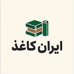 ایران کاغذ