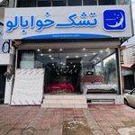 شهر تشك مازندران