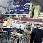 بهمن تهویه