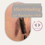 سالن زیبایی قصر صورتی نگار