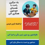 مرکز پیش دبستانی مهارتی مفید