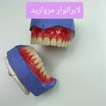 دندانسازی مروارید