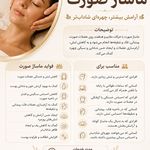 فشیال و اسکالپ زن روز