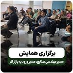 آموزشگاه فنی و حرفه ای امیرکبیر