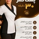 ماساژ زن روز