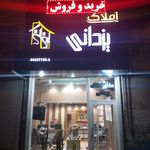 املاک یزدانی ، دهکده ساحلی
