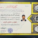 وکیل مهدی زهیری