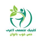 مرکز لاغری، زیبایی حس خوب بانوان