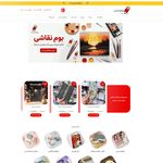 لوازم تحریر ندا