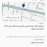 فست فود بمب بلوار