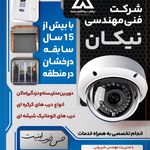 شرکت آسانسور نیکان پایدار