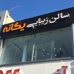 چاپ پاریس