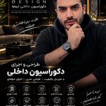 ایمفا دیزاین