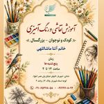 موسسه چندمنظوره فرهنگی هنری سیمرغ شهریار