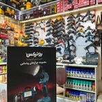 ابزار یراق و رنگ امیر