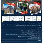 آژانس خدمات مسافرتی گل خندان گشت