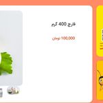 سبزوار مارکت