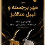 چاپ تبلیغات رسالت