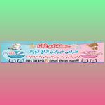 کالای خواب سیسمونی معارف وند