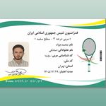 مدرک مربی گری