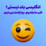 آموزشگاه زبان خارجه  ماهان مهر